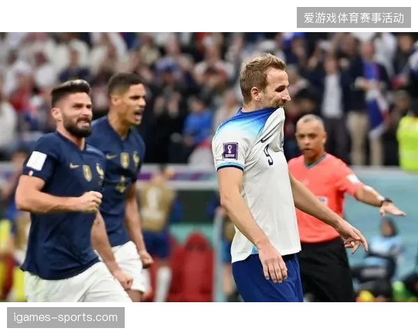 英格兰队在卡塔尔世界杯八强战中憾负法国，哈里·凯恩罚失关键点球导致球队出局